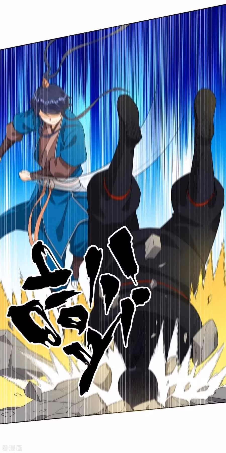 Yi Deng Jiading Chapter 11 page 6 - 