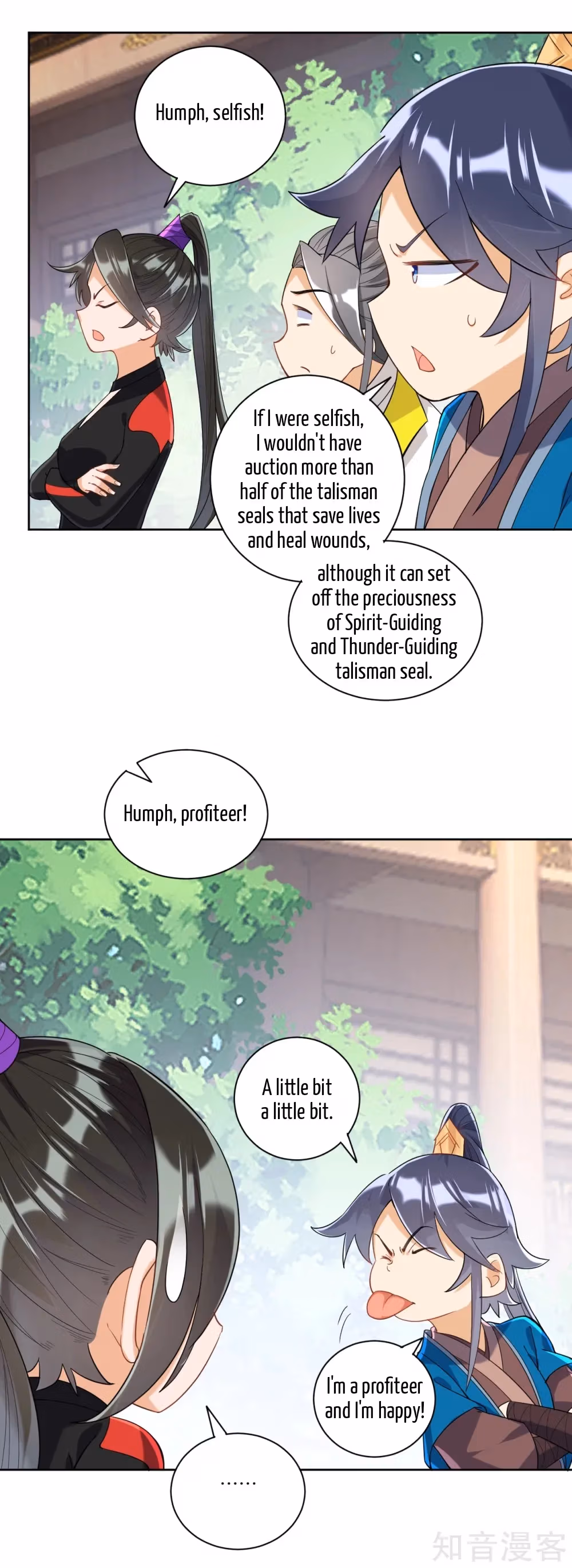 Read Yi Deng Jiading chapter 110 image 10 on Lezhin