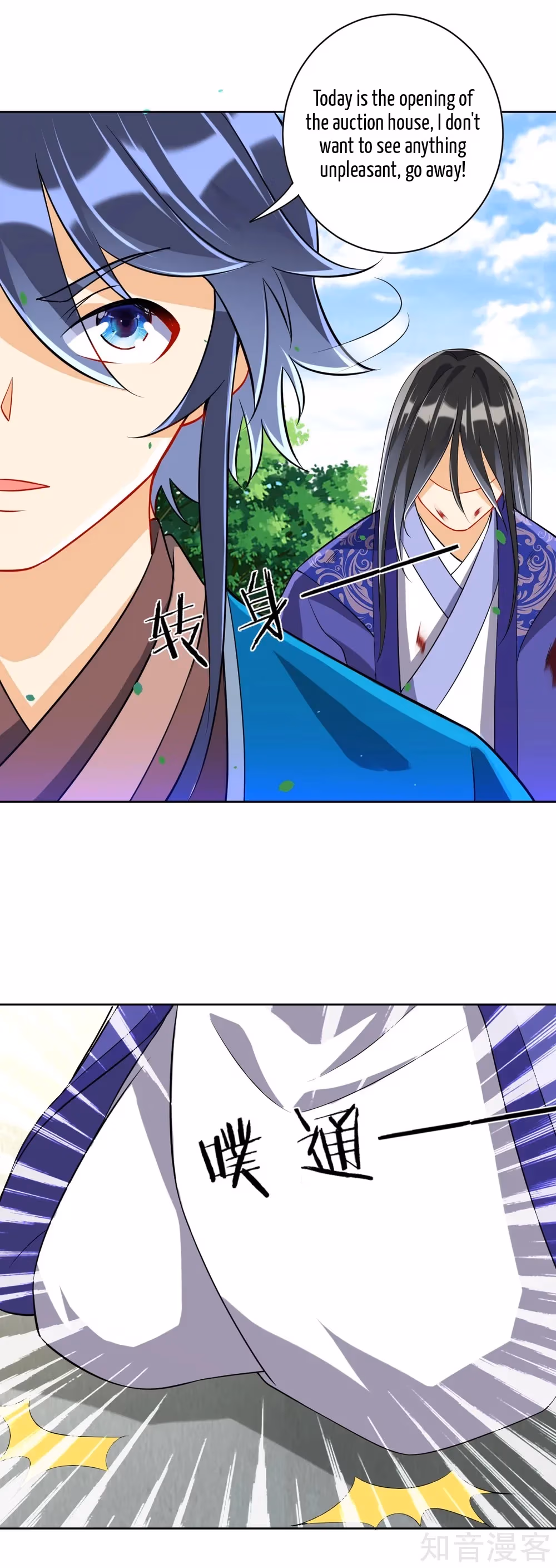 Read Yi Deng Jiading chapter 111 image 11 on Lezhin
