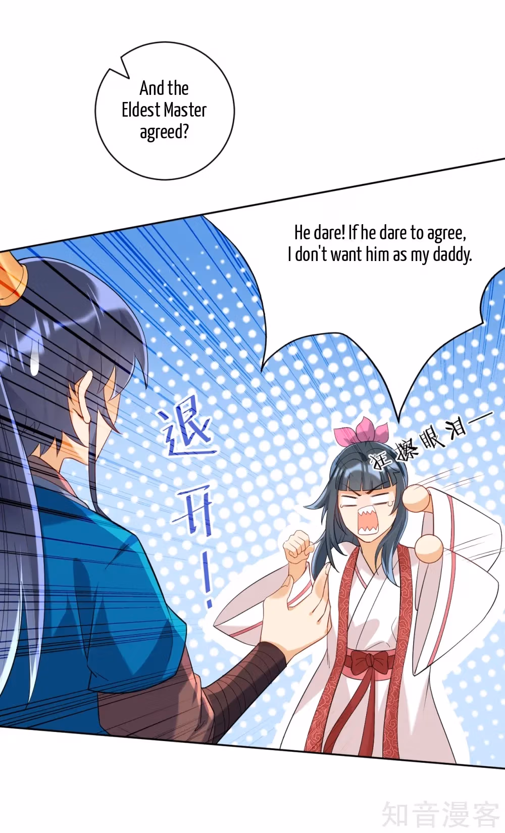 Read Yi Deng Jiading chapter 114 image 5 on Lezhin