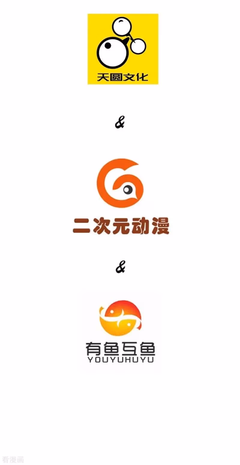 Yi Deng Jiading Chapter 12 page 2 - 