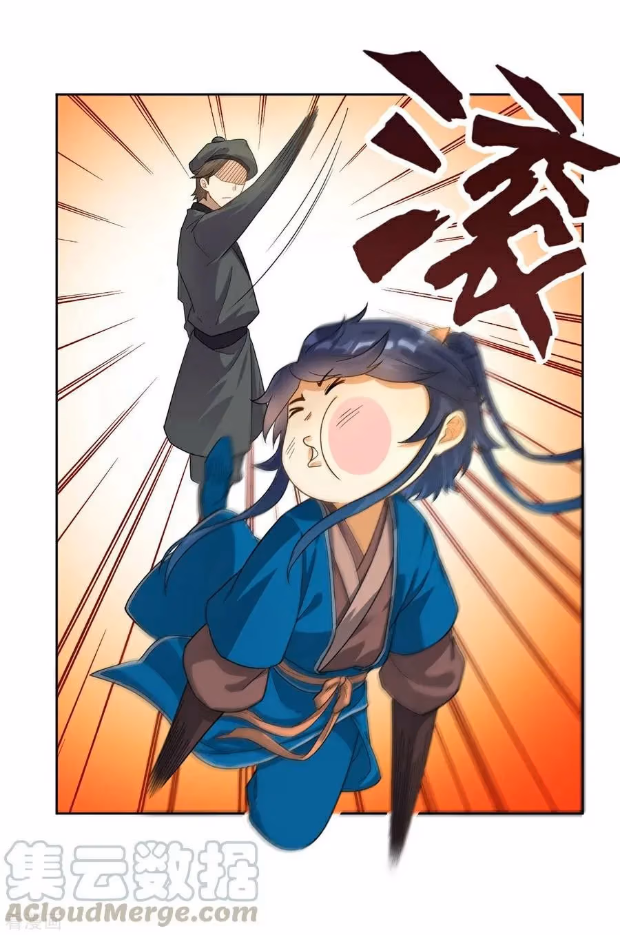 Yi Deng Jiading Chapter 12 page 29 - 