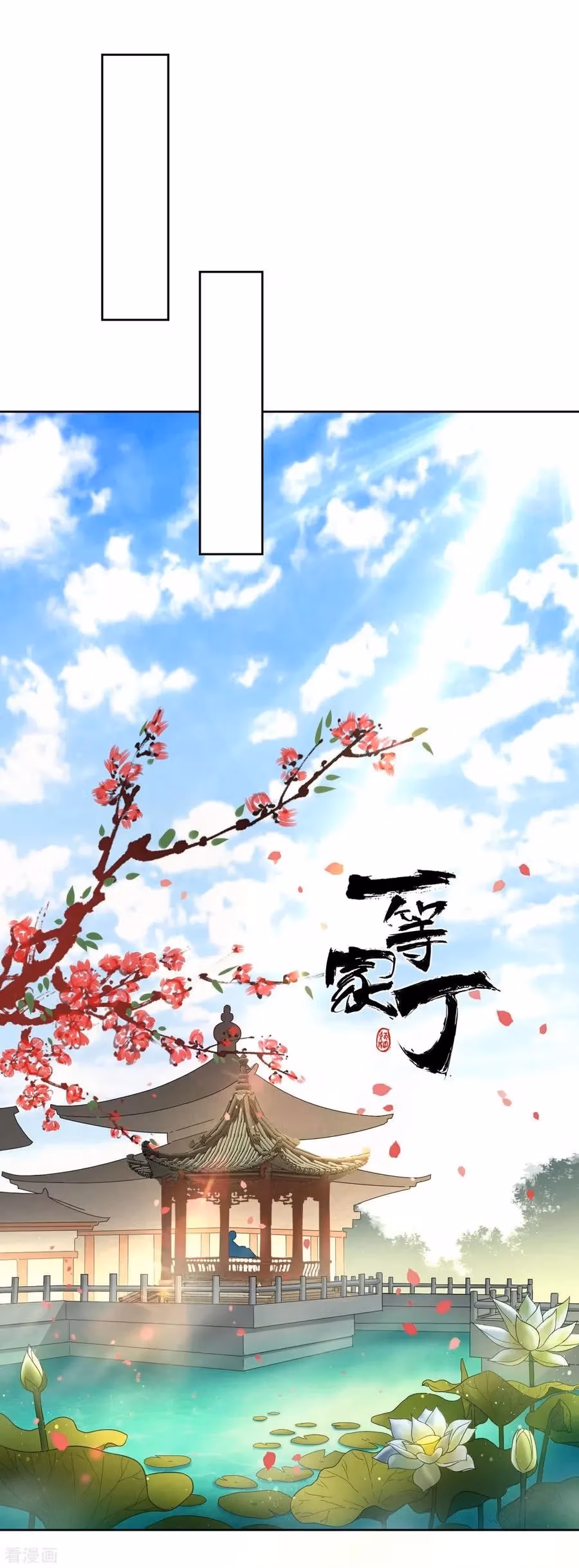Yi Deng Jiading Chapter 12 page 30 - 