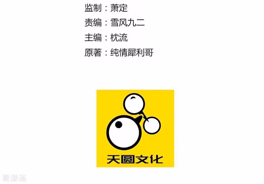 Yi Deng Jiading Chapter 13 page 2 - 
