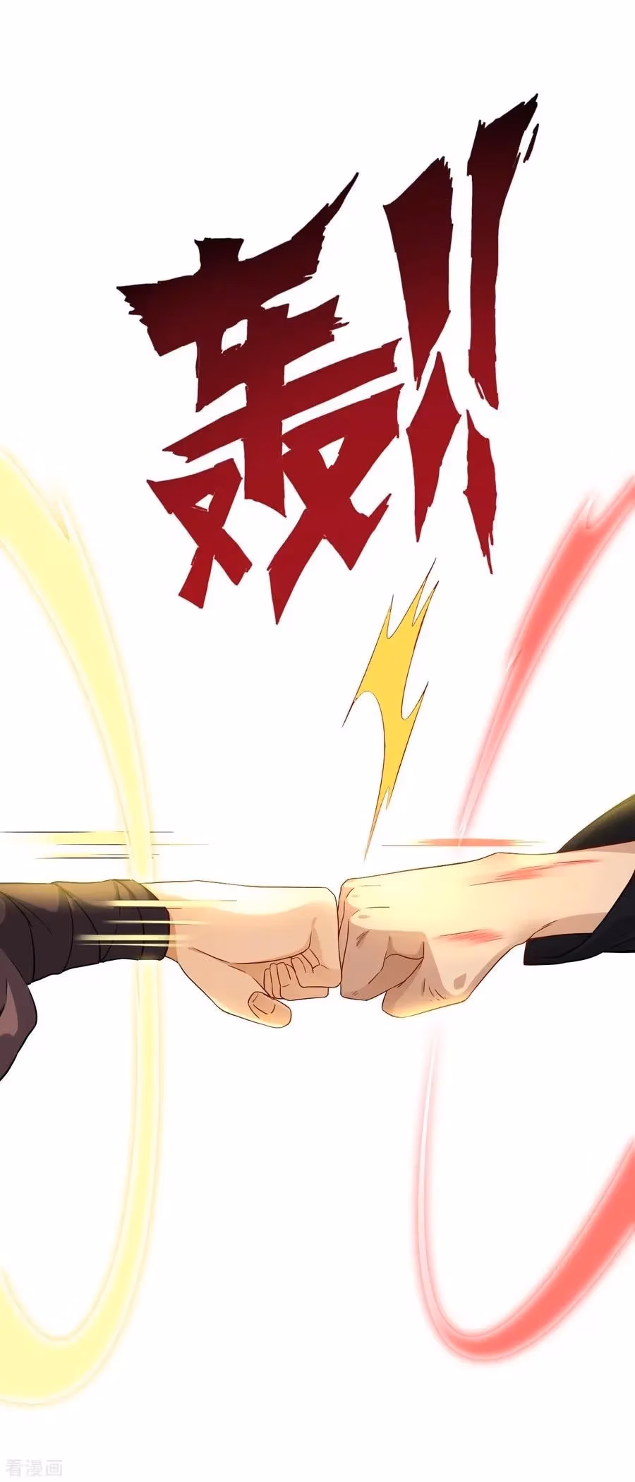 Yi Deng Jiading Chapter 13 page 20 - 