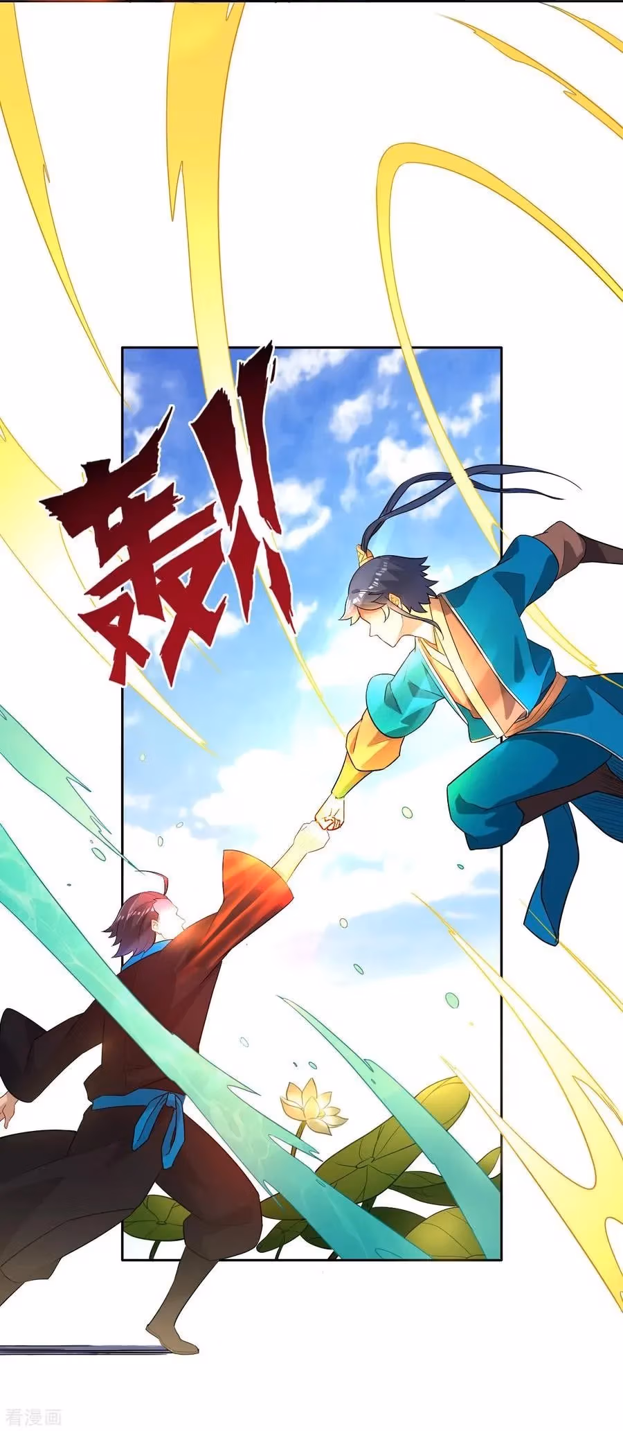 Yi Deng Jiading Chapter 13 page 28 - 