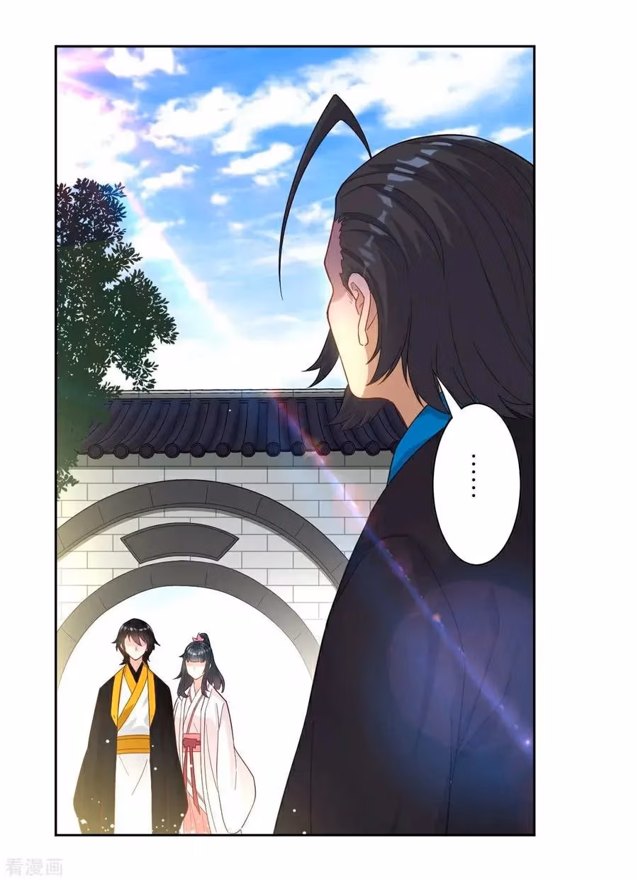 Yi Deng Jiading Chapter 13 page 34 - 