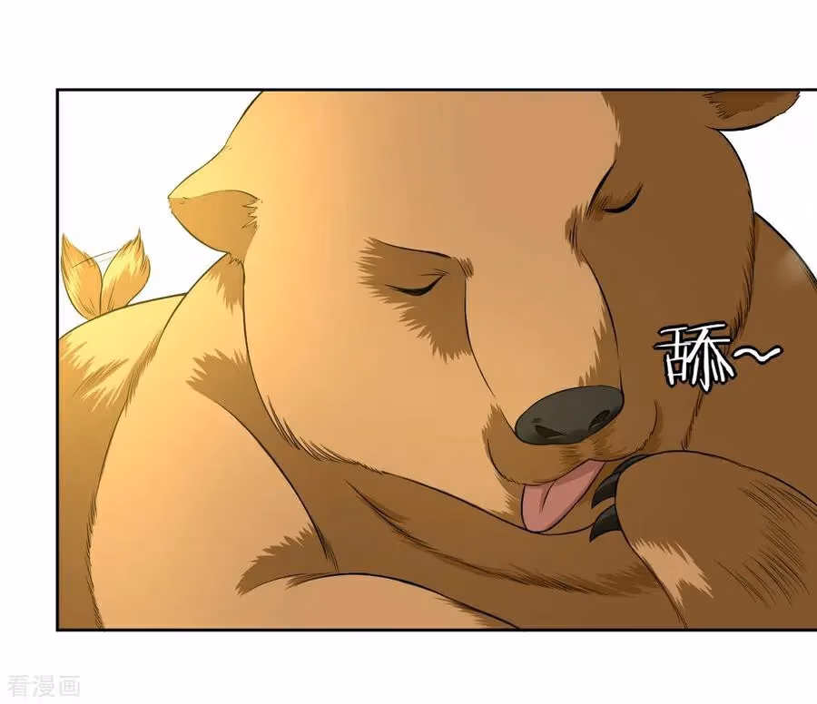 Yi Deng Jiading Chapter 14 page 14 - 