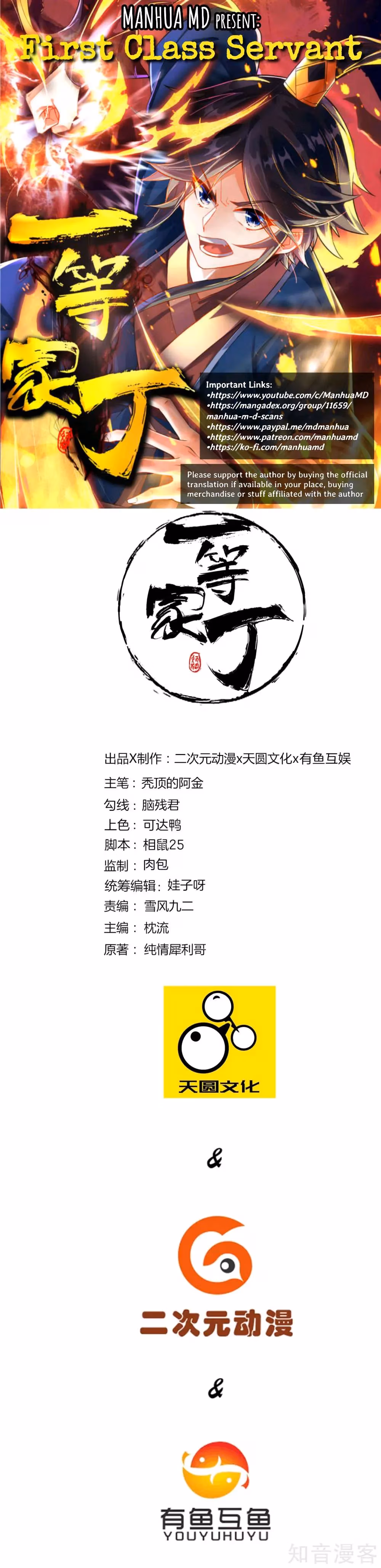 Read Yi Deng Jiading chapter 145 image 0 on Lezhin
