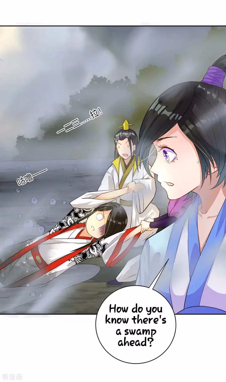 Yi Deng Jiading Chapter 15 page 16 - 