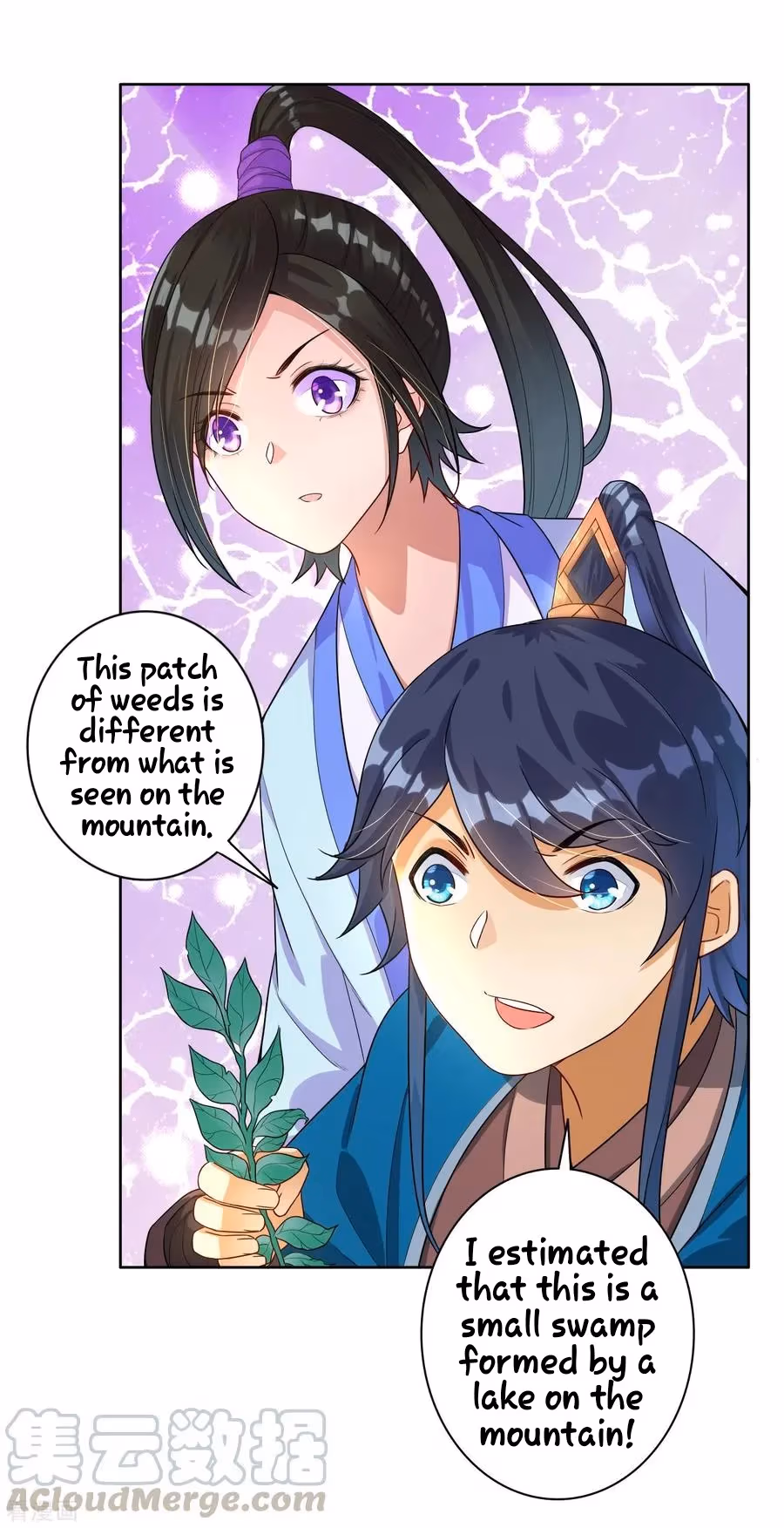 Yi Deng Jiading Chapter 15 page 17 - 