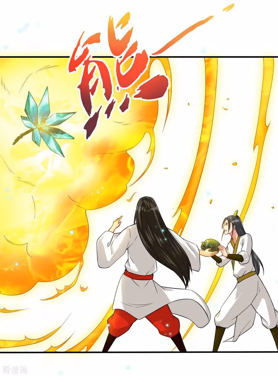 Yi Deng Jiading Chapter 17 page 30 - 