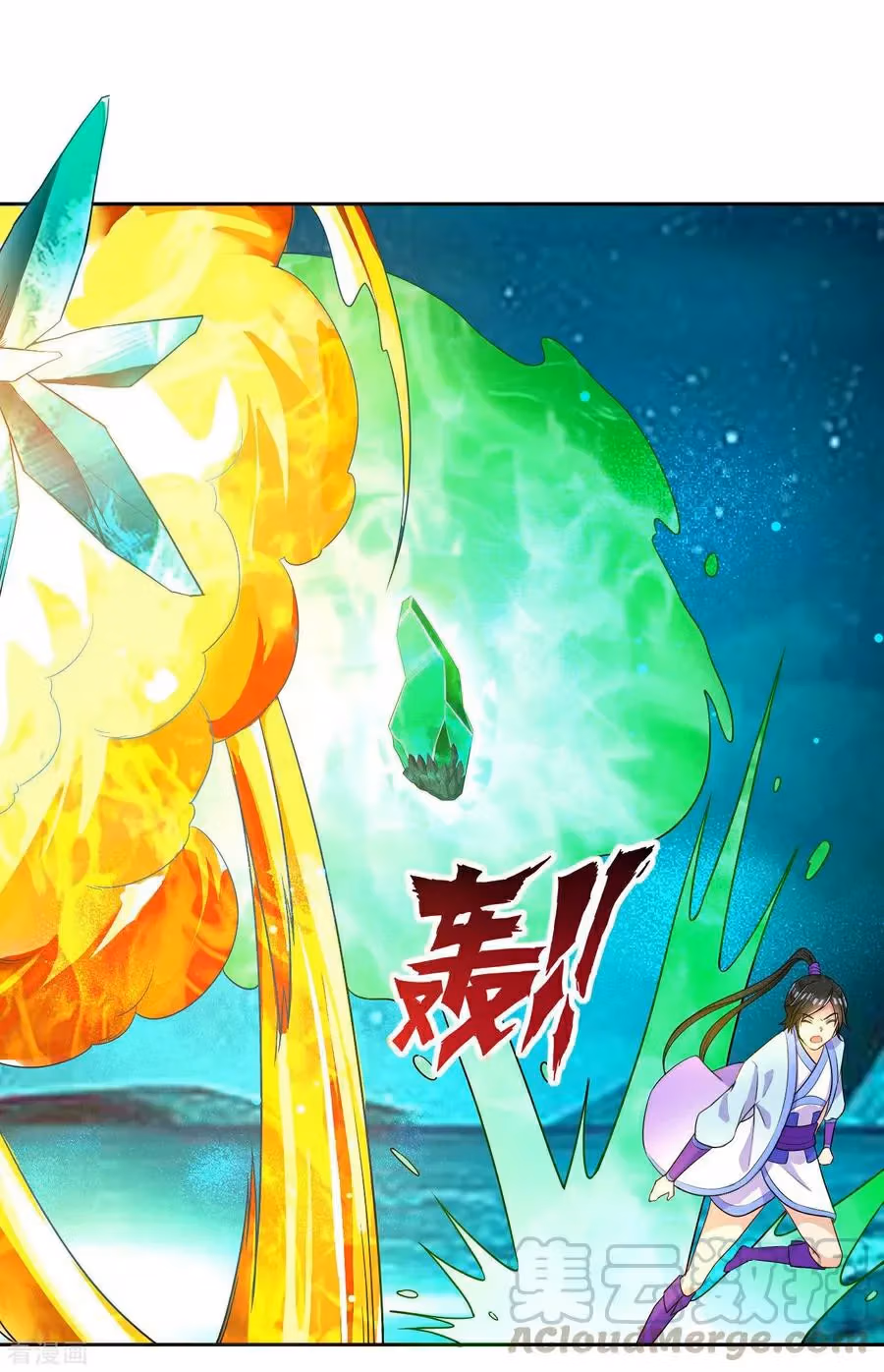 Yi Deng Jiading Chapter 17 page 33 - 