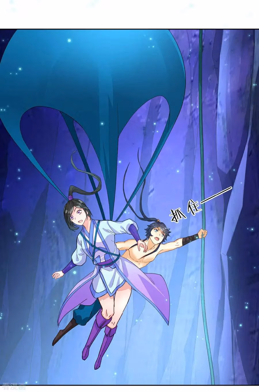 Yi Deng Jiading Chapter 17 page 6 - 