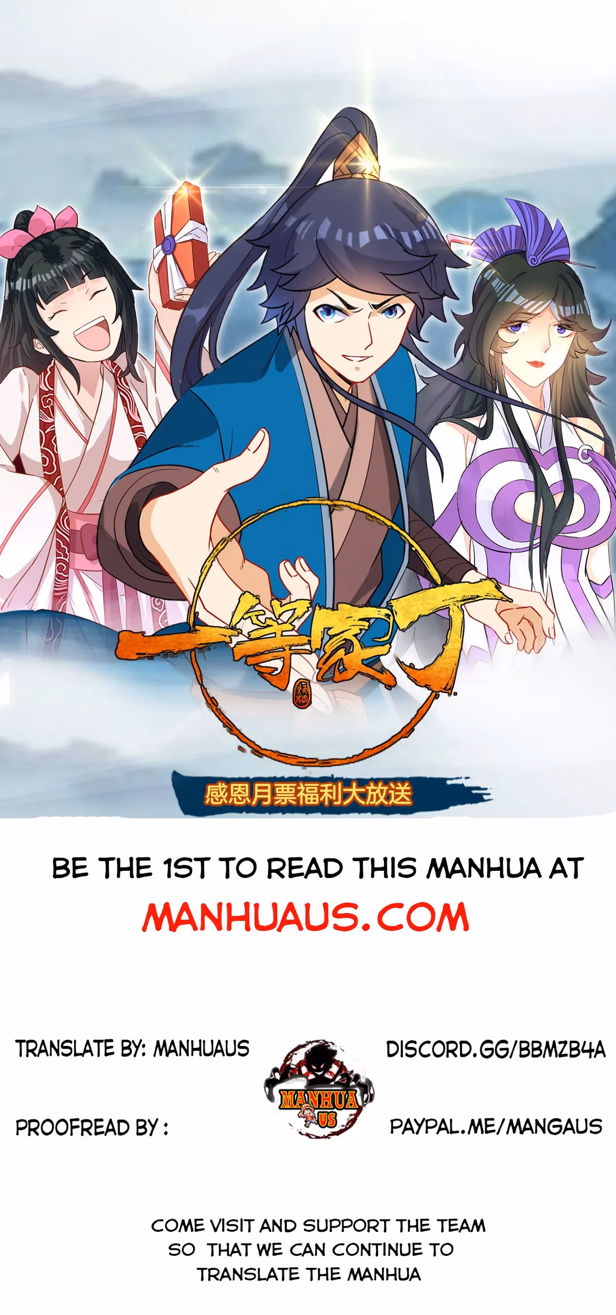 Read Yi Deng Jiading chapter 176 image 0 on Lezhin