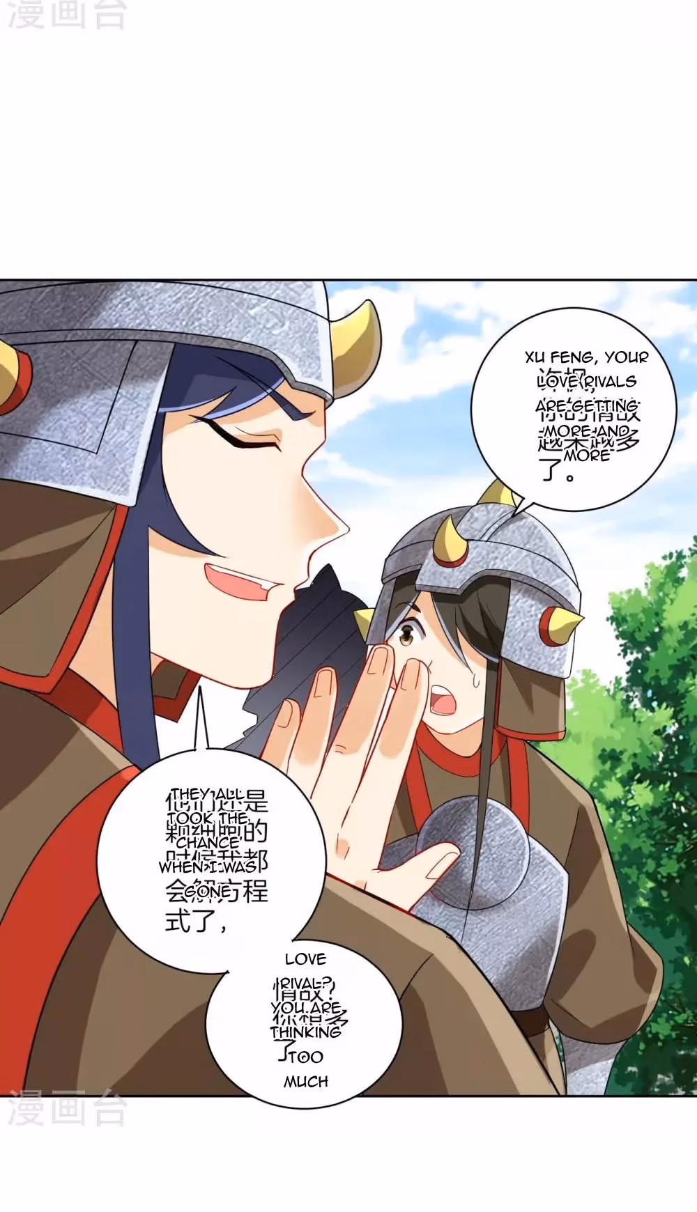 Read Yi Deng Jiading chapter 178 image 4 on Lezhin