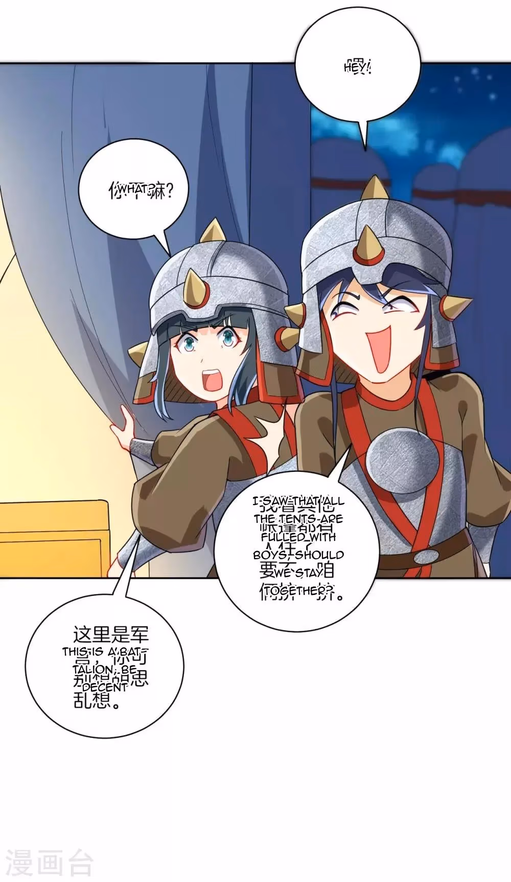 Read Yi Deng Jiading chapter 178 image 8 on Lezhin
