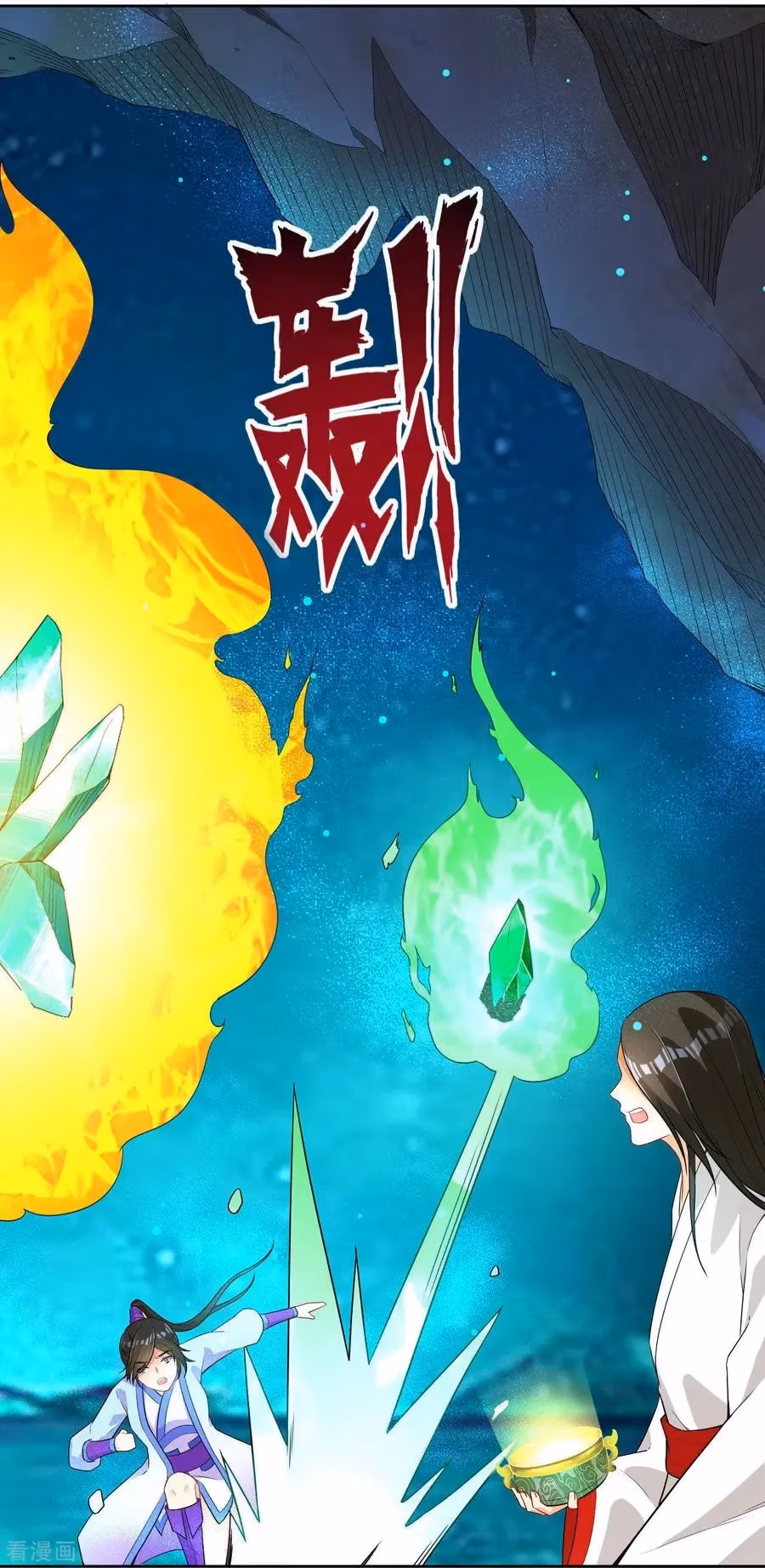 Yi Deng Jiading Chapter 18 page 3 - 