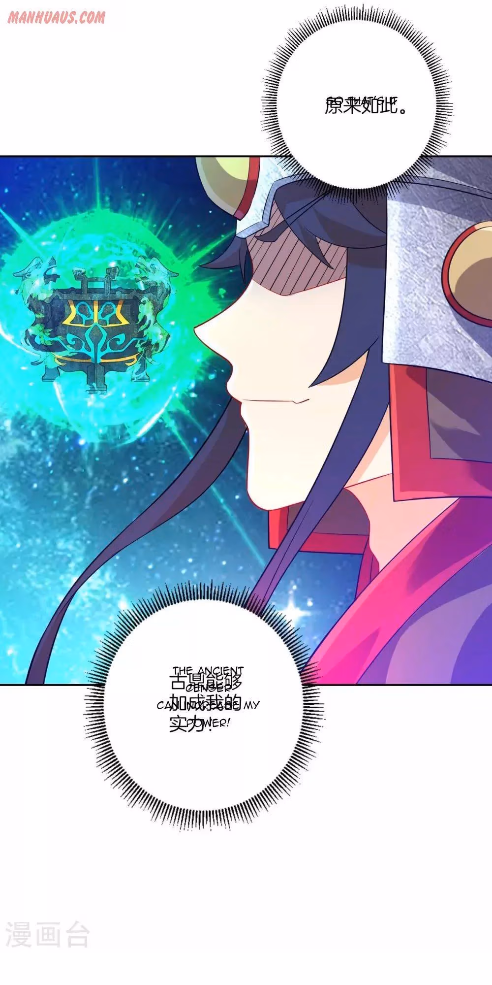 Read Yi Deng Jiading chapter 183 image 5 on Lezhin