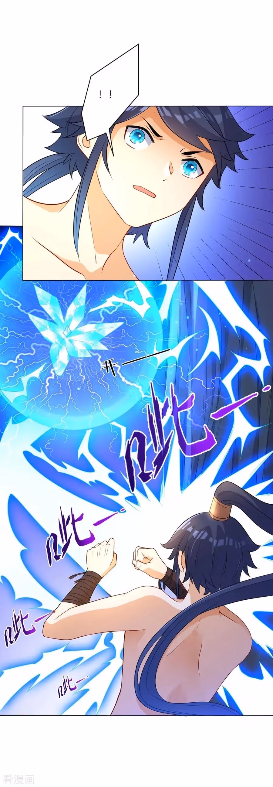 Yi Deng Jiading Chapter 20 page 13 - 