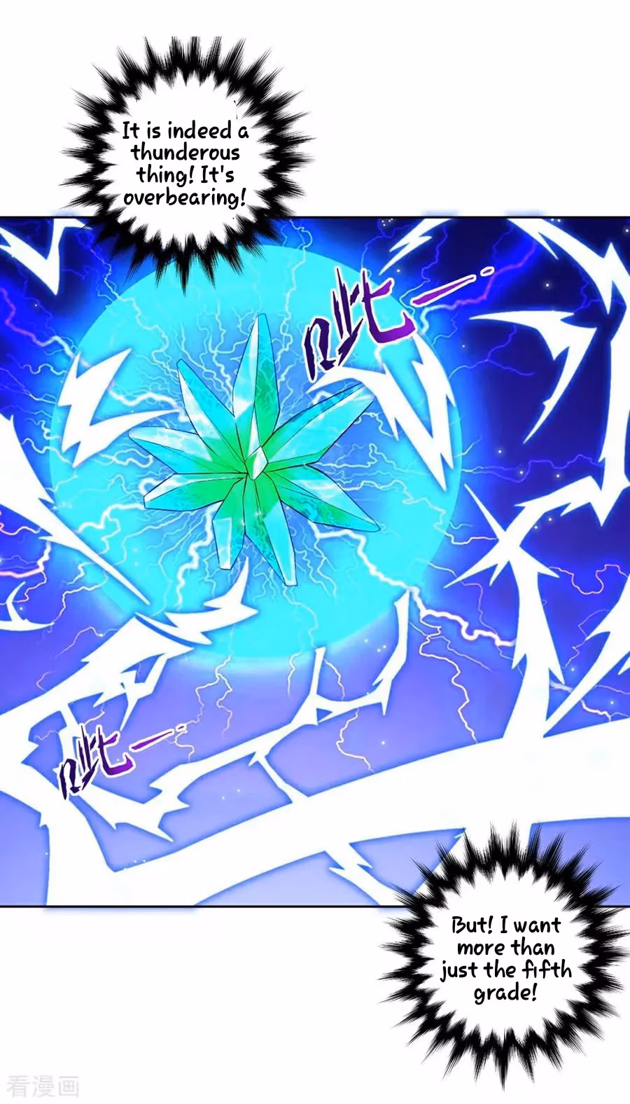Yi Deng Jiading Chapter 20 page 17 - 