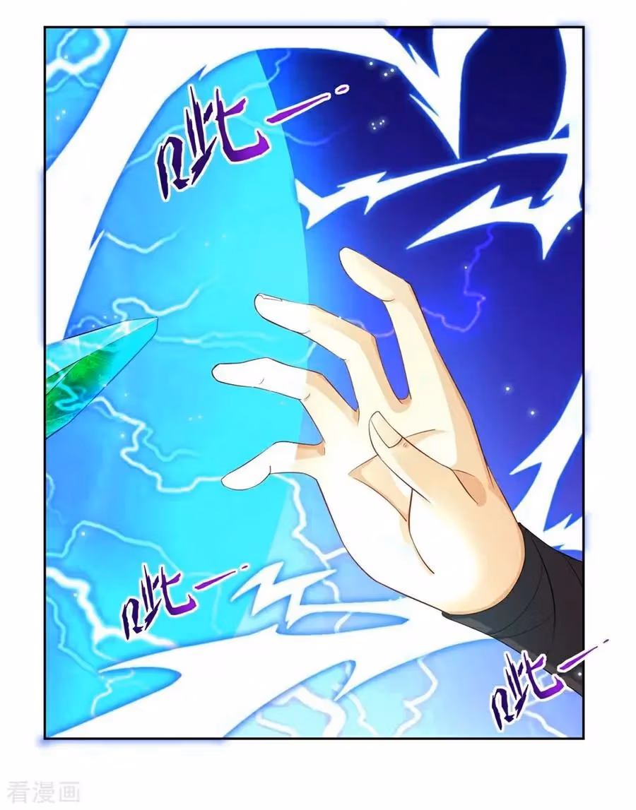 Yi Deng Jiading Chapter 20 page 20 - 