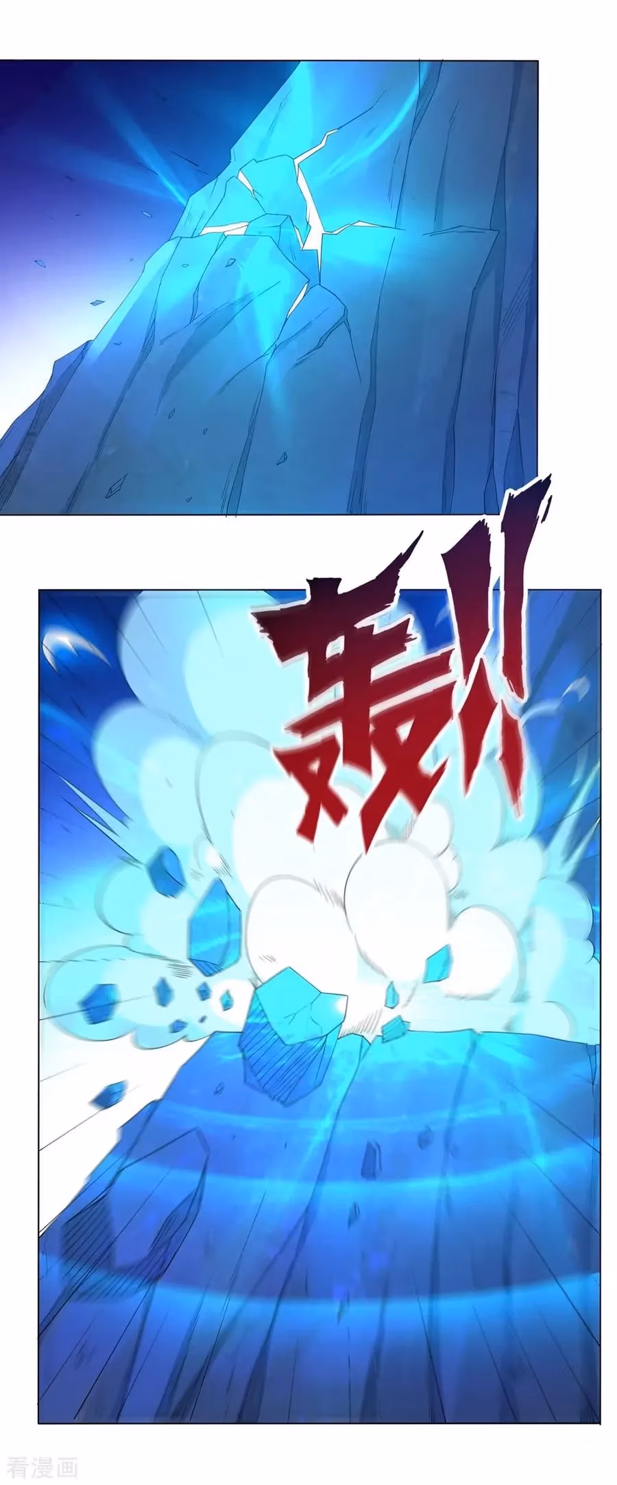 Yi Deng Jiading Chapter 20 page 24 - 