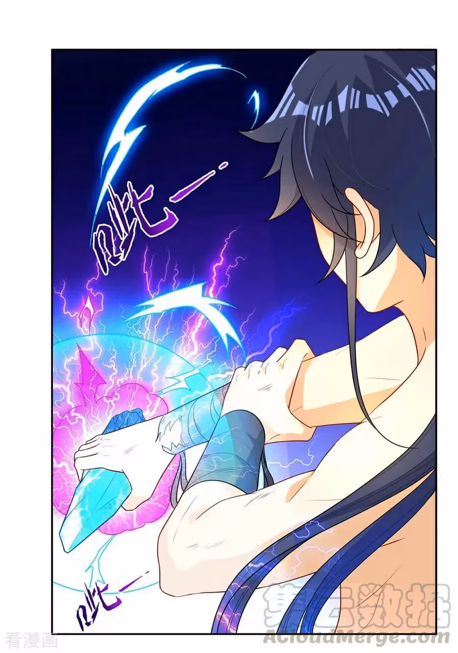 Yi Deng Jiading Chapter 20 page 30 - 