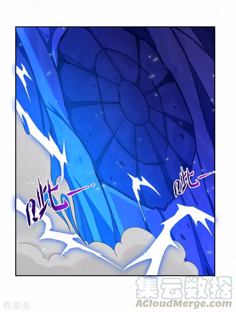 Yi Deng Jiading Chapter 20 page 10 - 