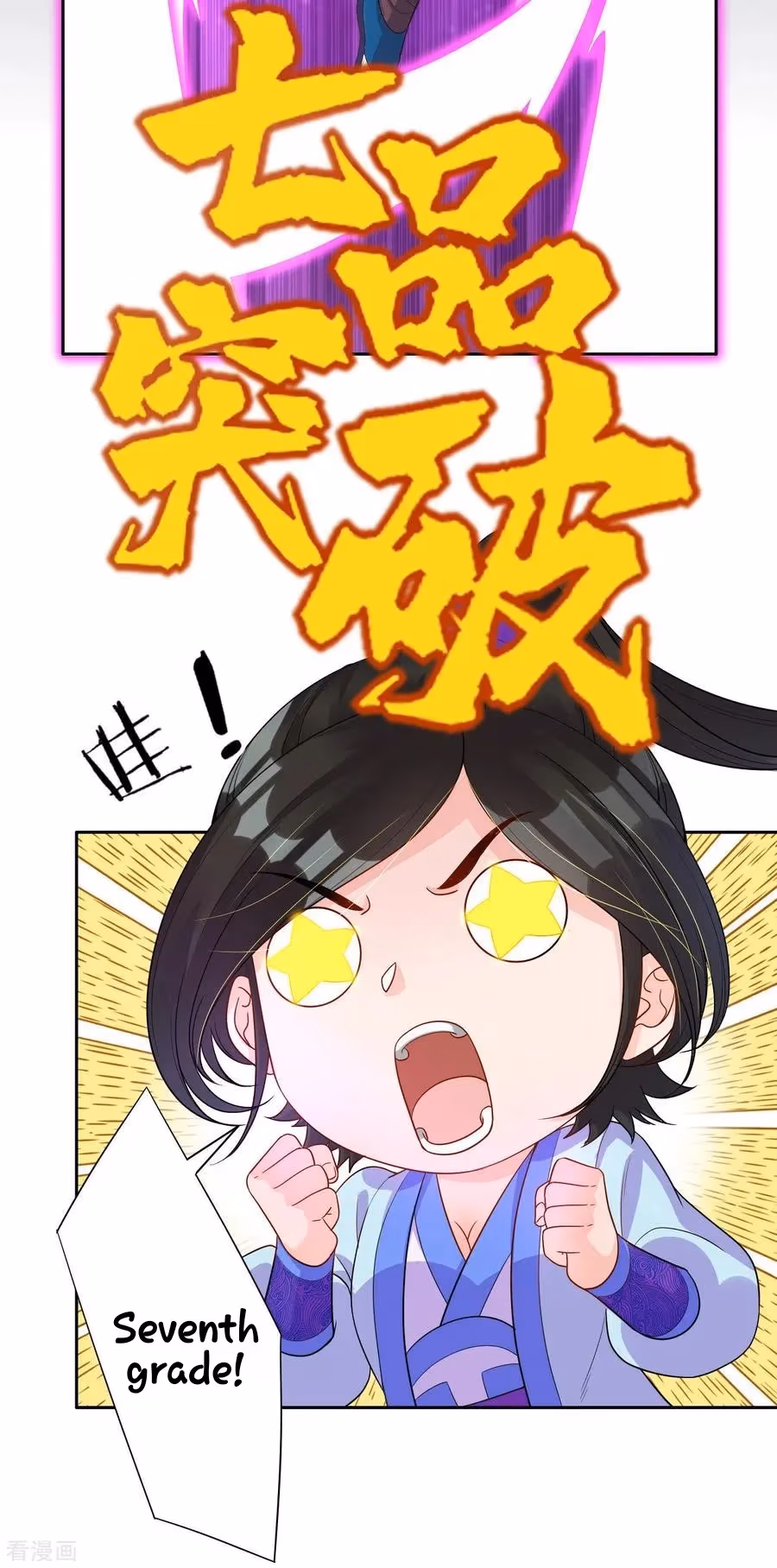 Yi Deng Jiading Chapter 21 page 12 - 