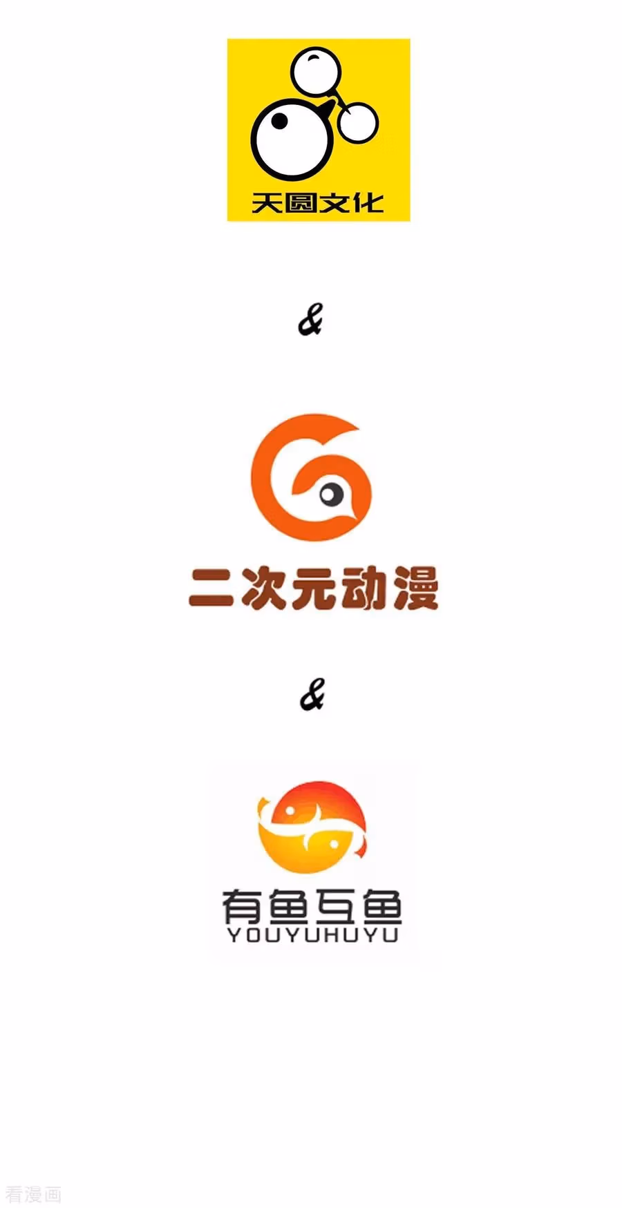 Yi Deng Jiading Chapter 21 page 3 - 