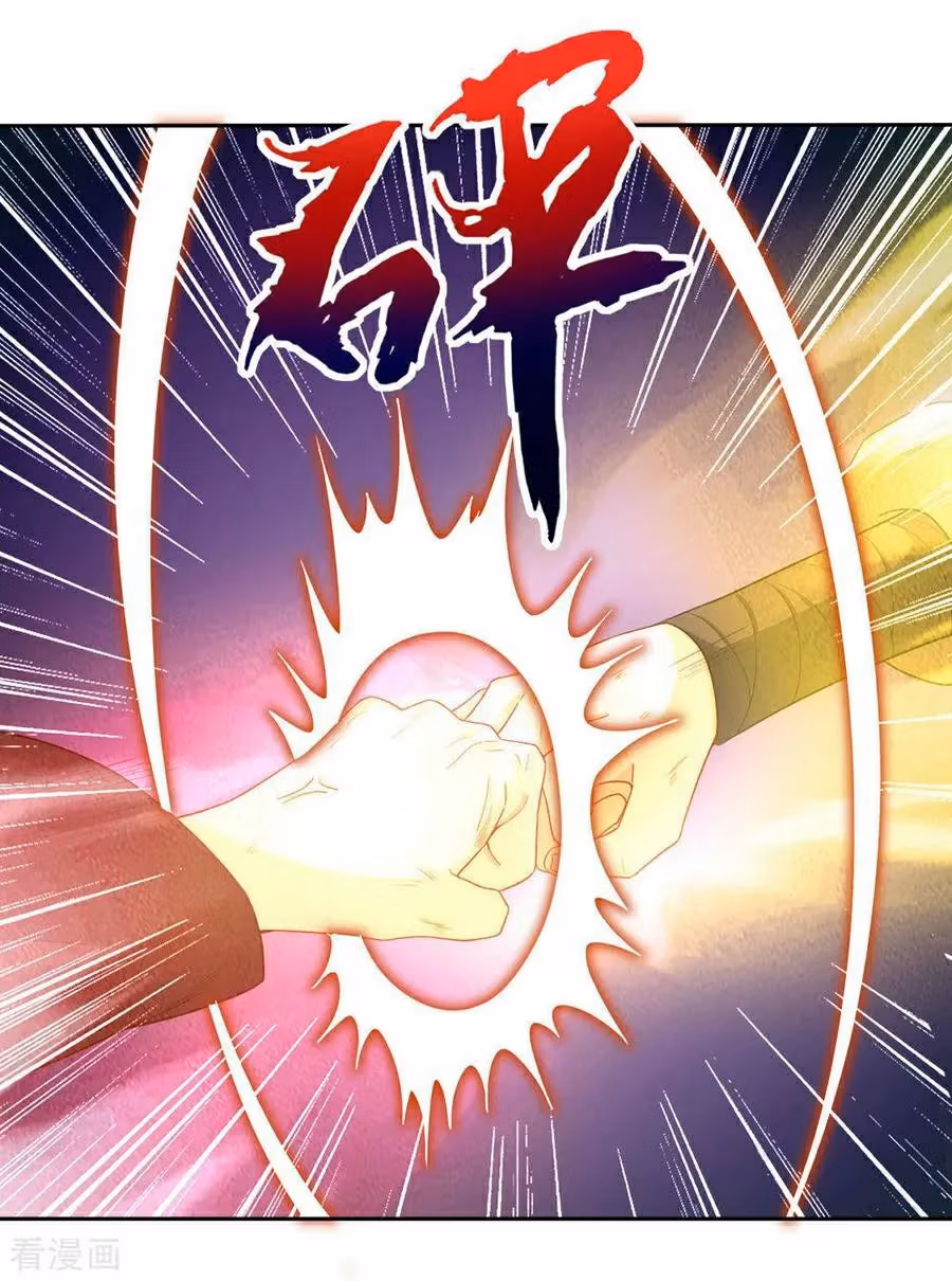 Yi Deng Jiading Chapter 22 page 13 - 