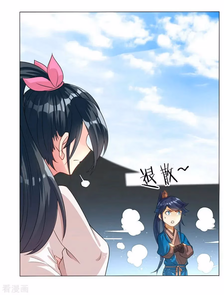 Yi Deng Jiading Chapter 22 page 36 - 