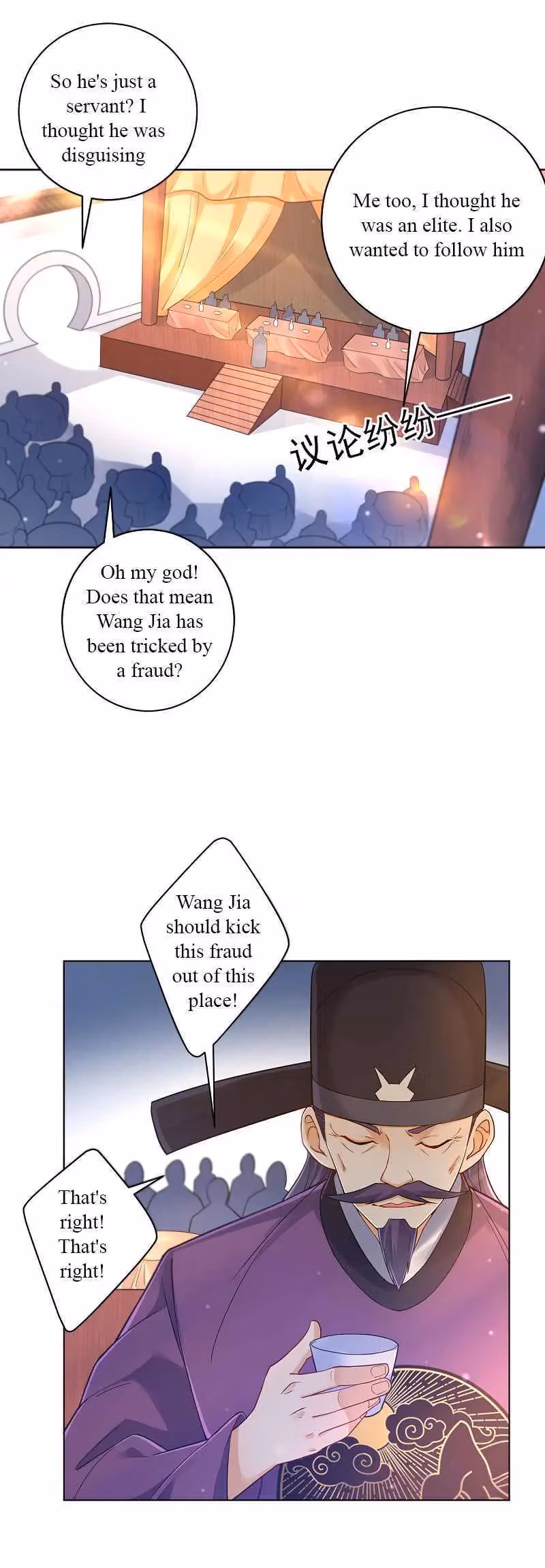 Yi Deng Jiading Chapter 222 page 3 - 