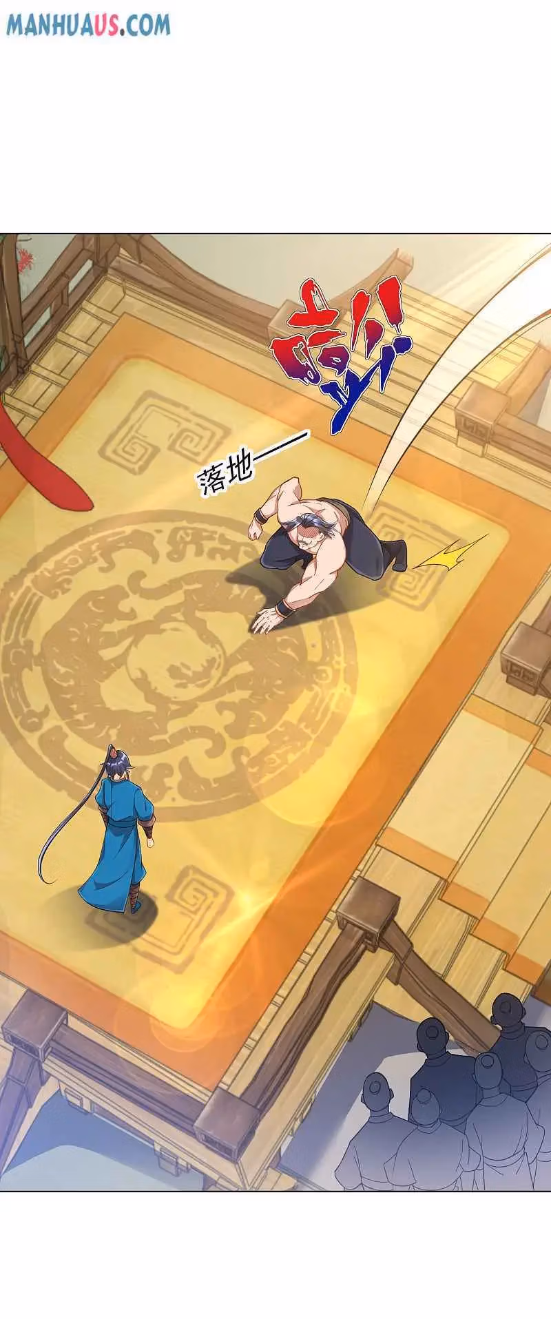 Yi Deng Jiading Chapter 225 page 11 - 