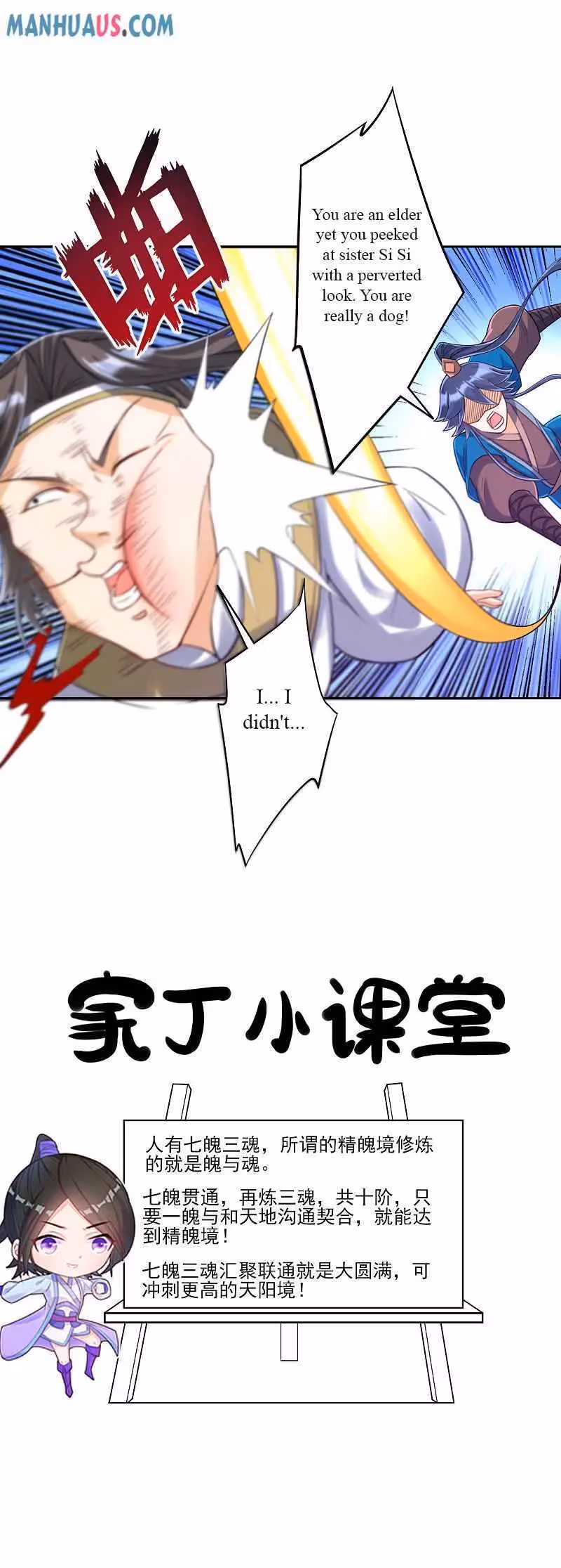 Yi Deng Jiading Chapter 226 page 15 - 