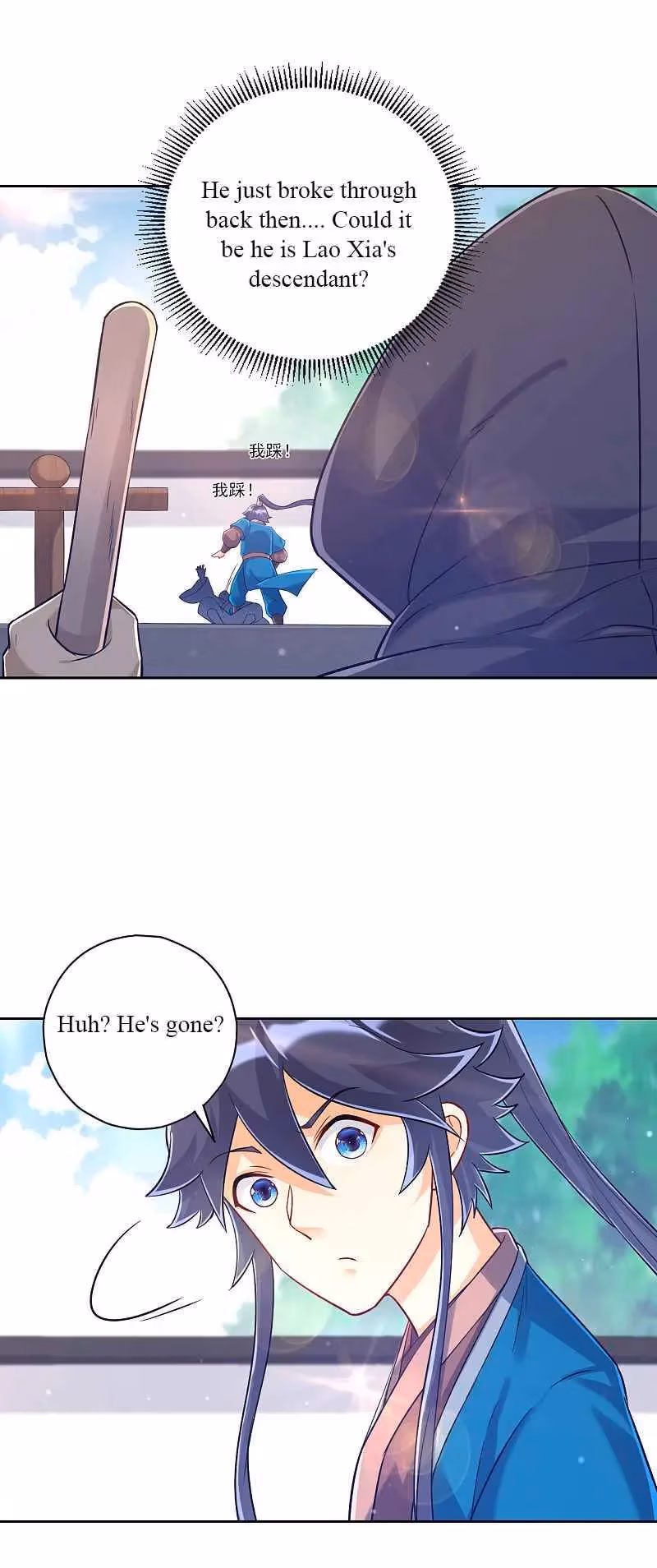 Yi Deng Jiading Chapter 226 page 16 - 