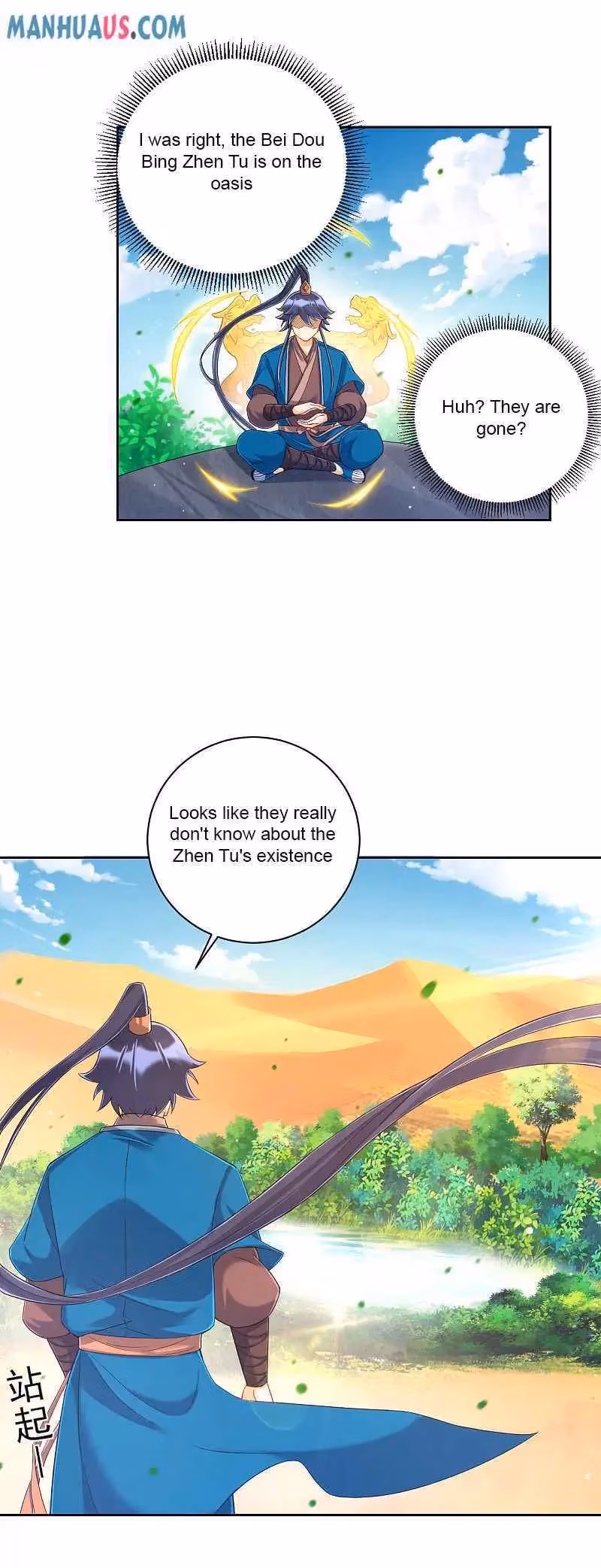 Yi Deng Jiading Chapter 229 page 11 - 