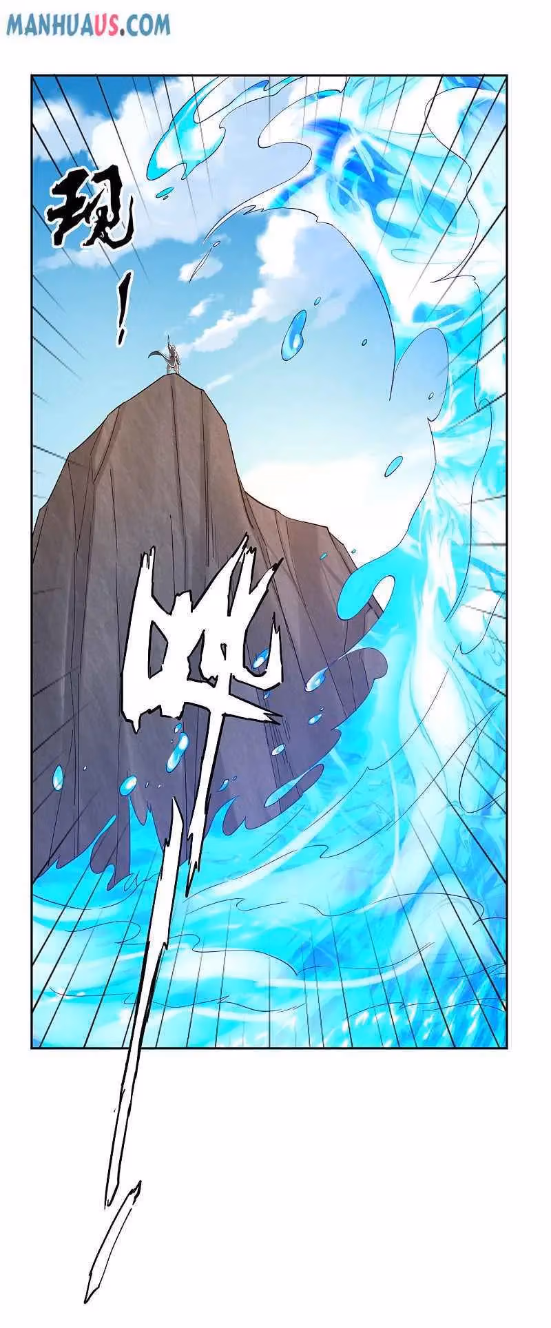 Yi Deng Jiading Chapter 229 page 13 - 