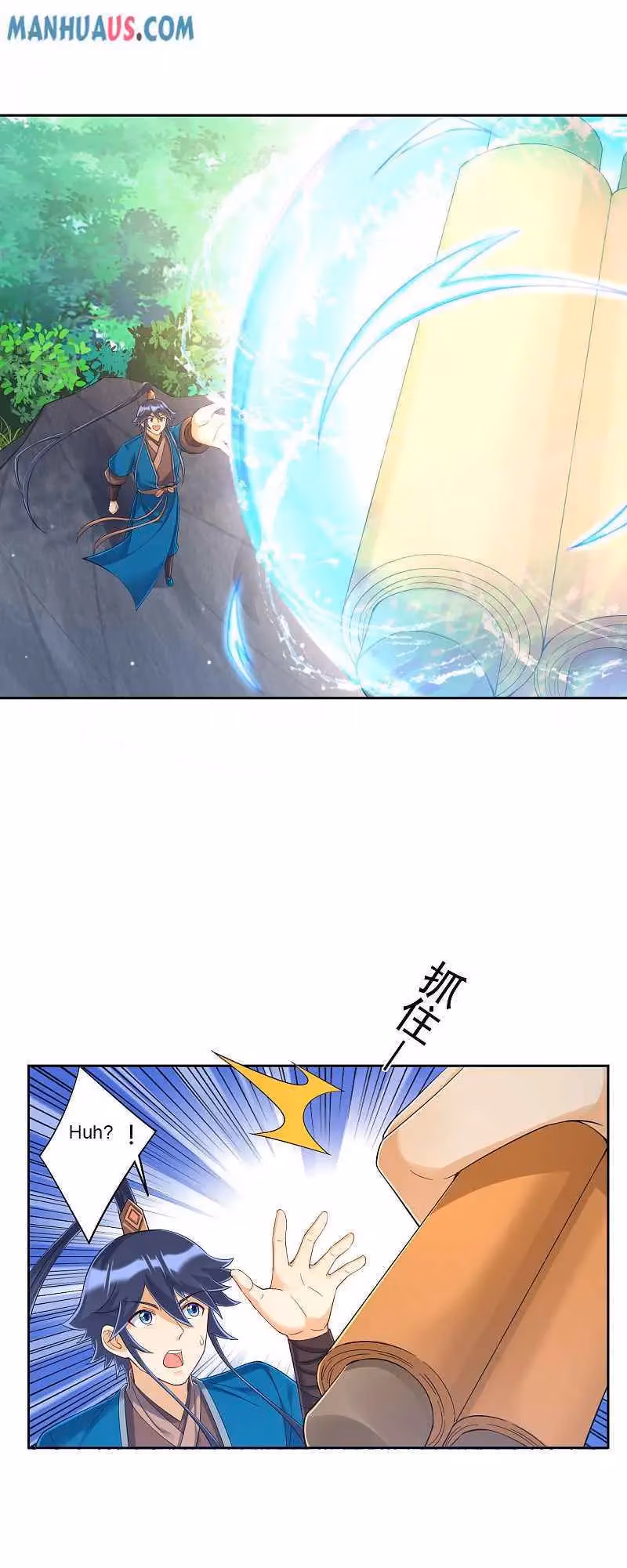 Yi Deng Jiading Chapter 229 page 15 - 