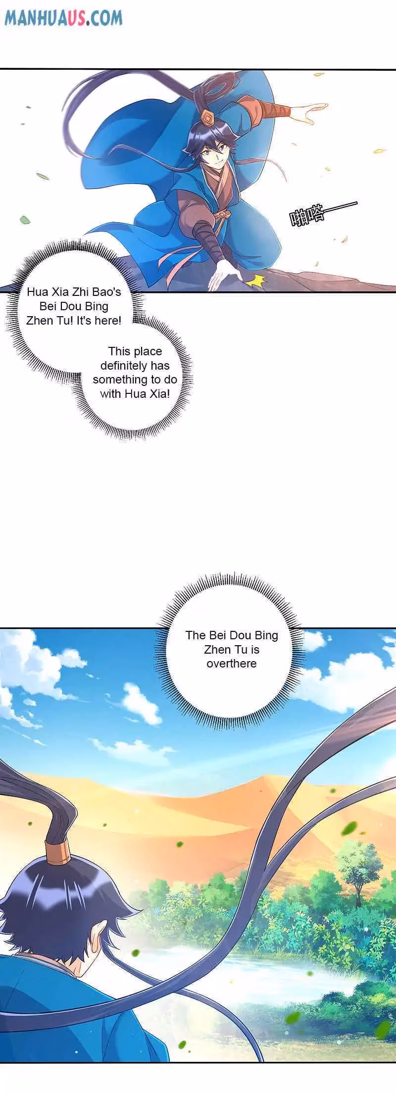 Yi Deng Jiading Chapter 229 page 5 - 
