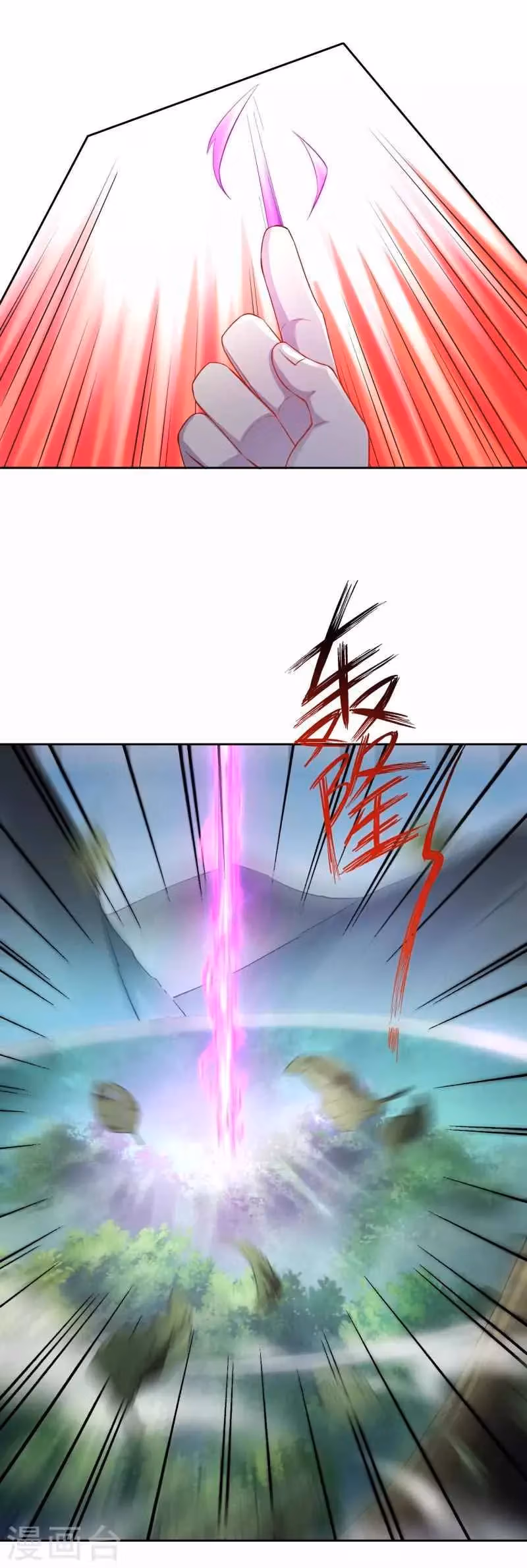 Yi Deng Jiading Chapter 230 page 25 - 