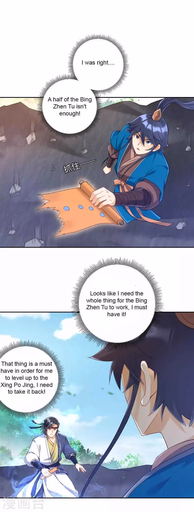 Yi Deng Jiading Chapter 230 page 5 - 