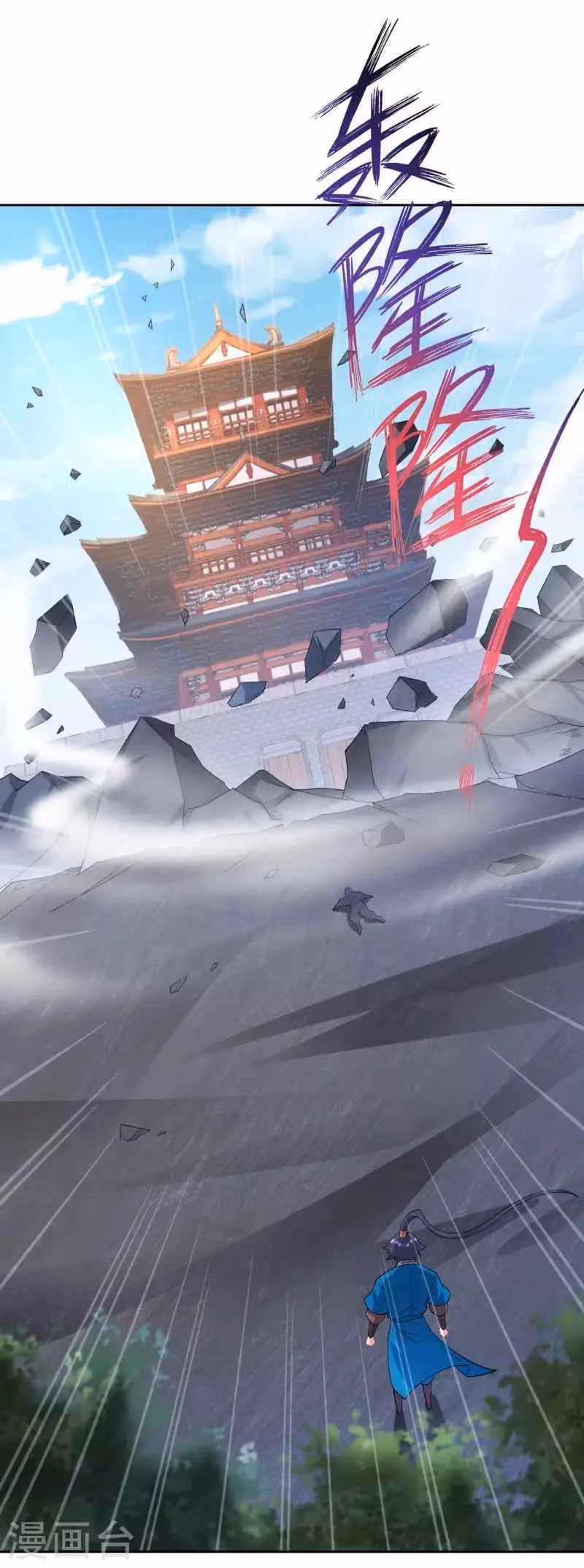 Yi Deng Jiading Chapter 231 page 4 - 