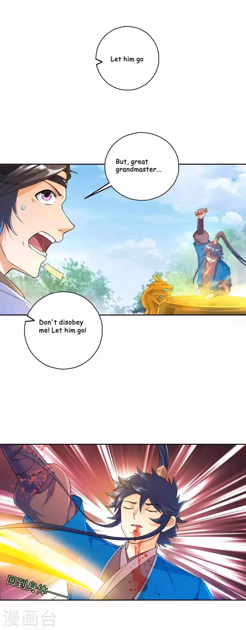 Yi Deng Jiading Chapter 232 page 14 - 