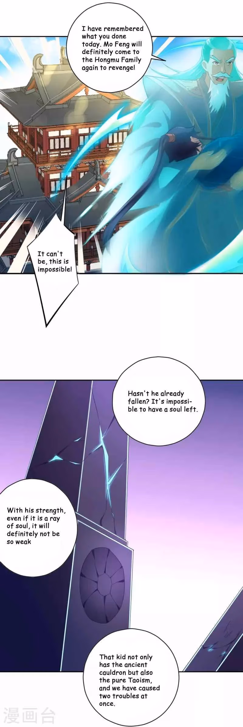 Yi Deng Jiading Chapter 232 page 17 - 