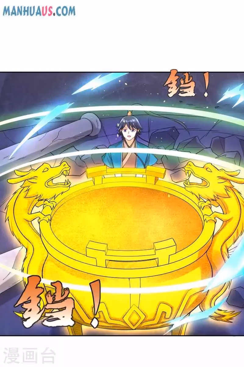 Yi Deng Jiading Chapter 232 page 3 - 