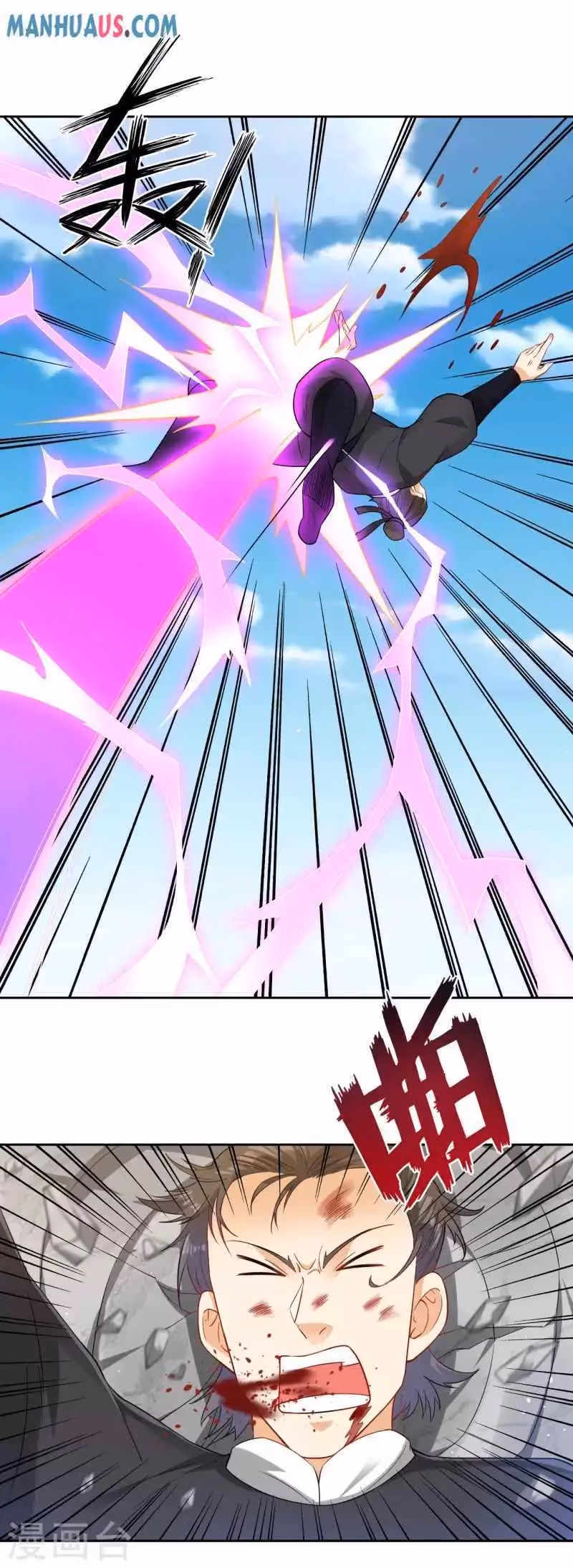 Yi Deng Jiading Chapter 233 page 23 - 