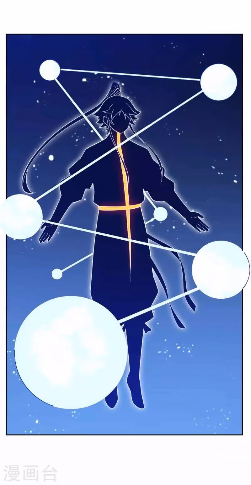 Yi Deng Jiading Chapter 233 page 31 - 