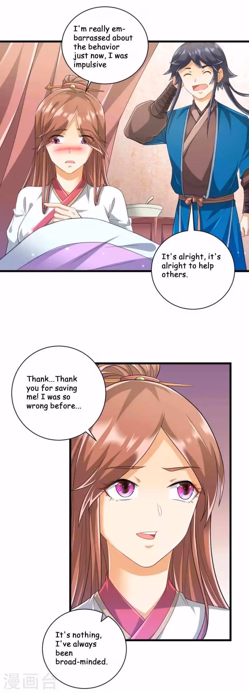 Yi Deng Jiading Chapter 239 page 11 - 
